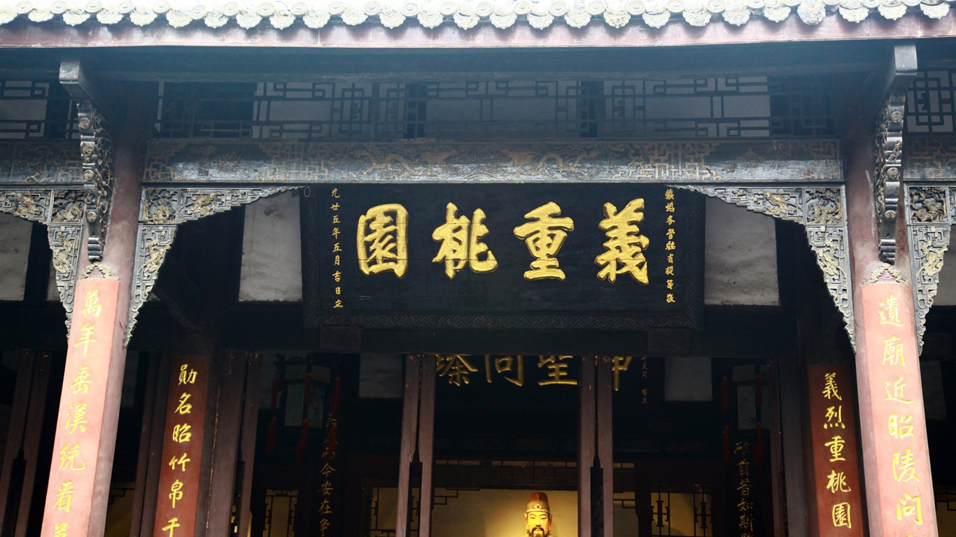 Chengdu zobrazení tapety (1) #11 - 1366x768