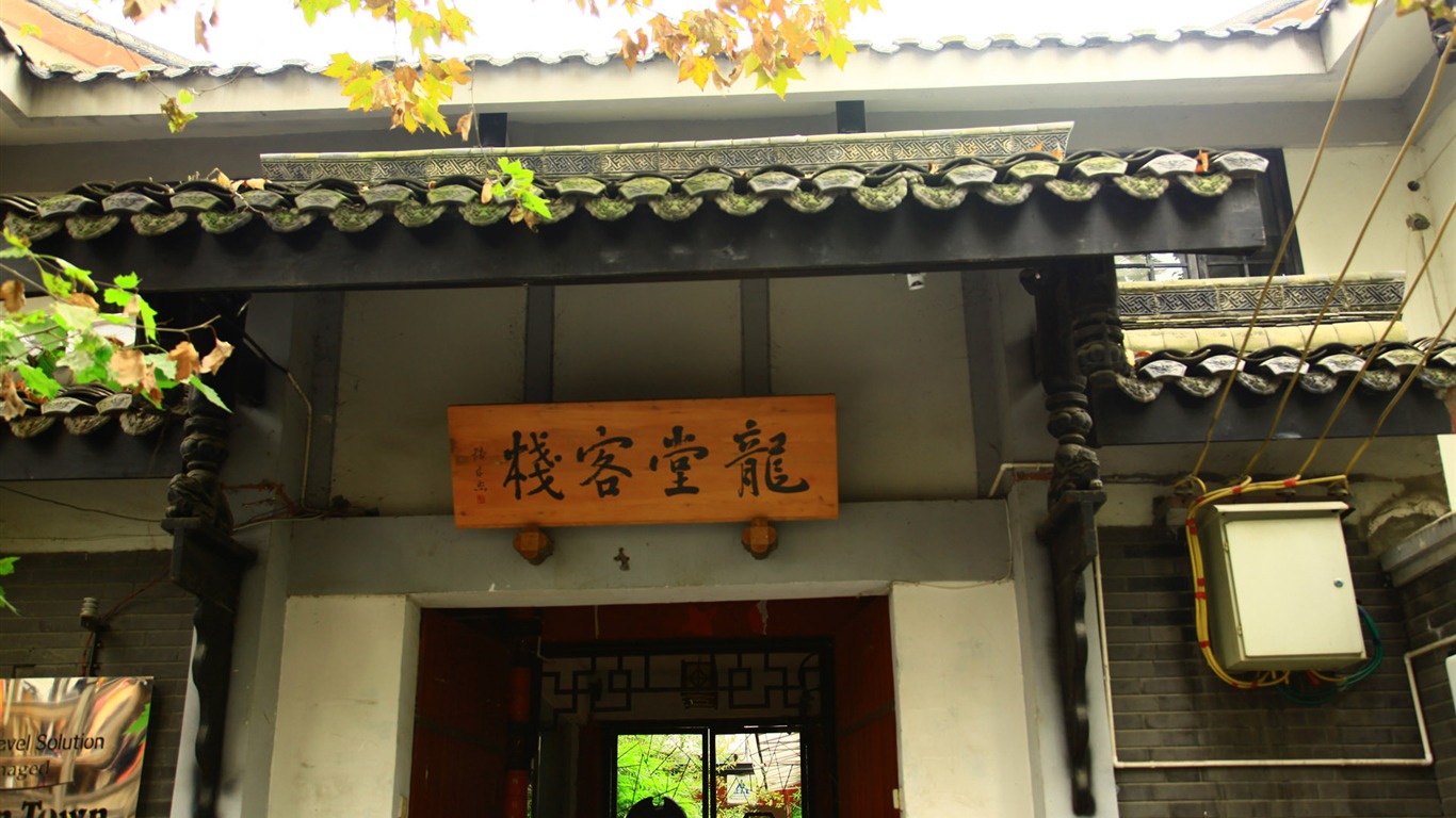 成都印象 壁紙(三) #15 - 1366x768