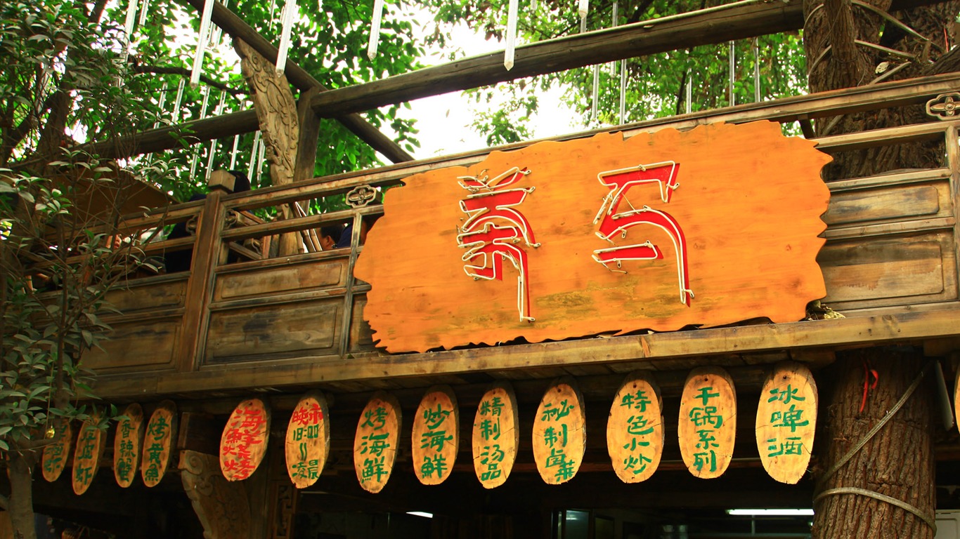 成都印象 壁紙(三) #16 - 1366x768
