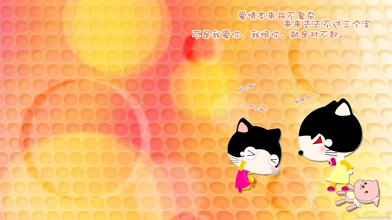 貓咪寶貝 卡通壁紙(一) #16 - 1366x768