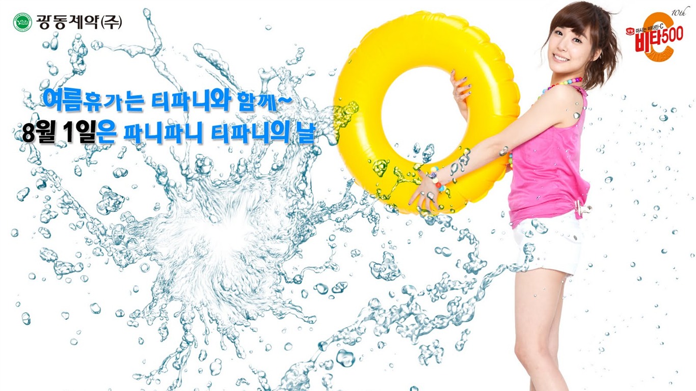 2011年8月 月曆壁紙(二) #17 - 1366x768