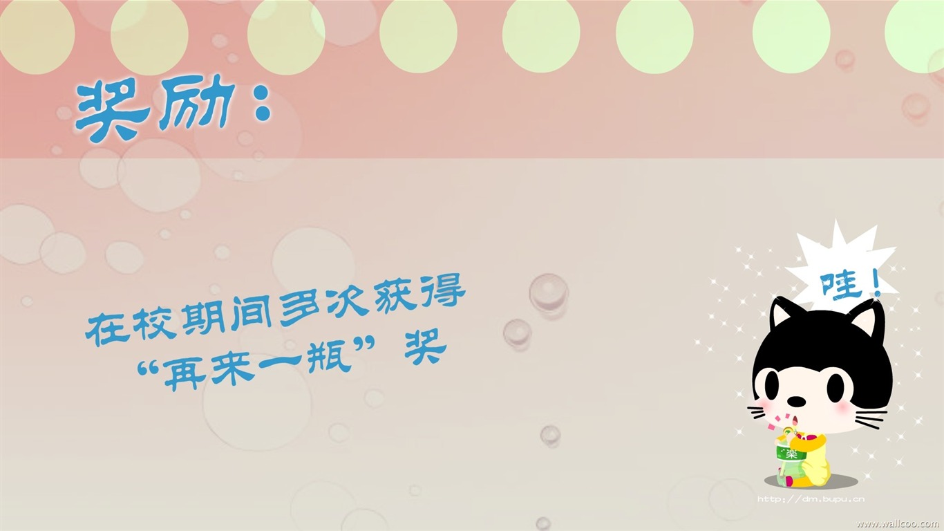 貓咪寶貝 卡通壁紙(三) #18 - 1366x768