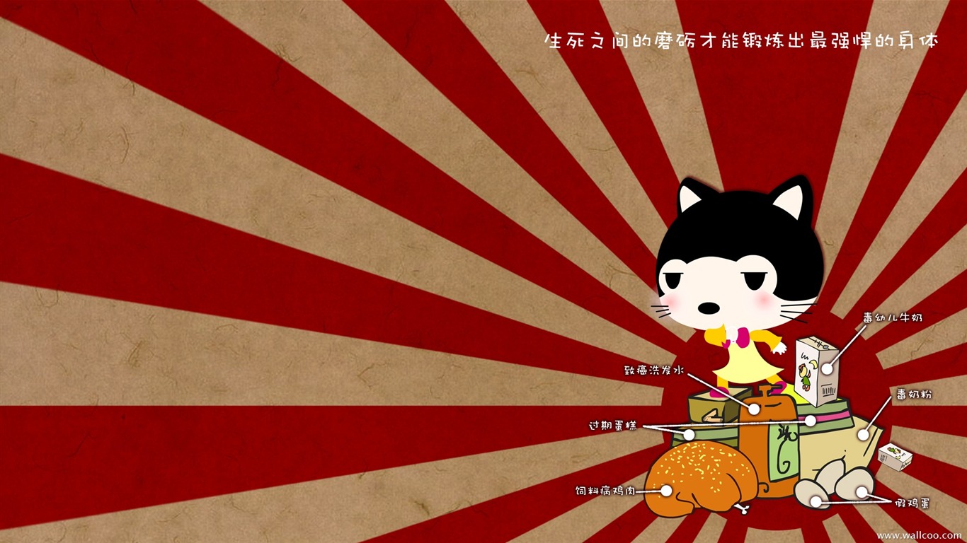 貓咪寶貝 卡通壁紙(四) #7 - 1366x768