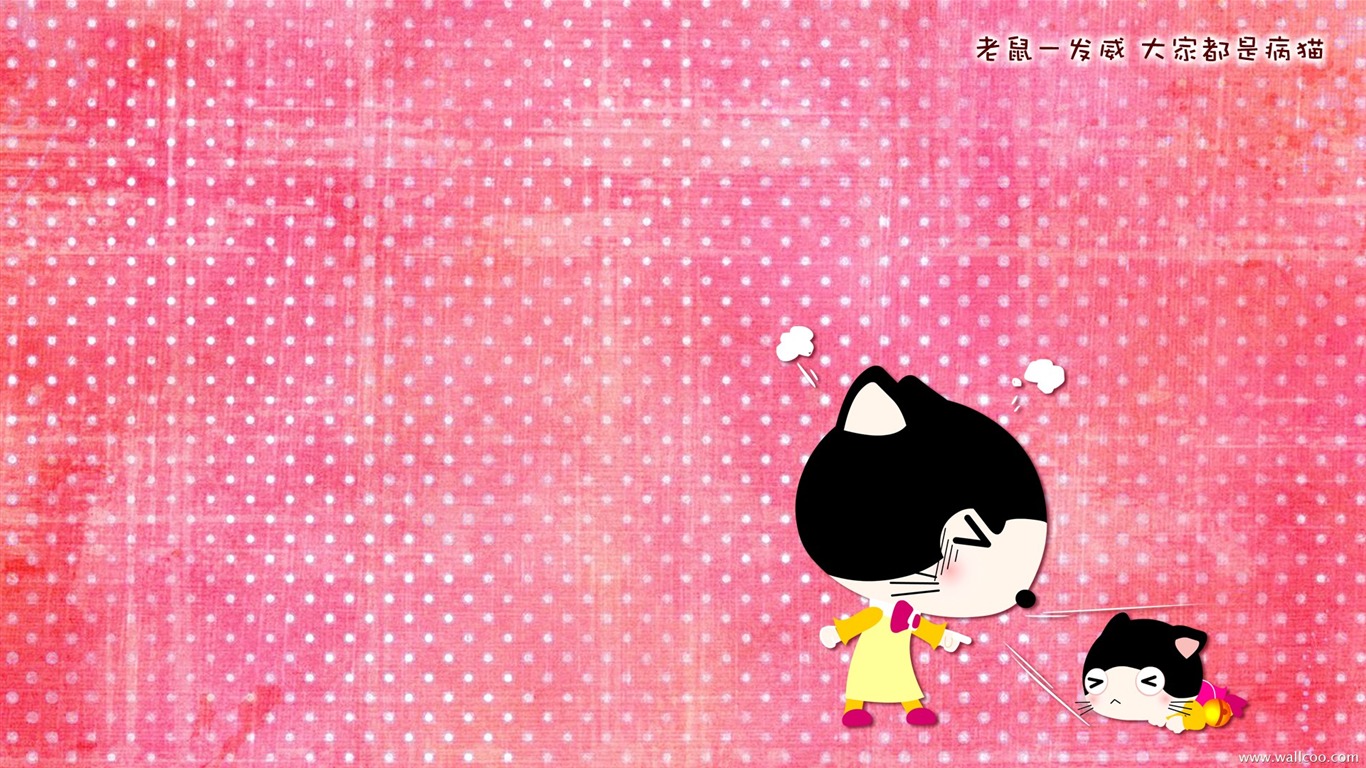 貓咪寶貝 卡通壁紙(四) #13 - 1366x768