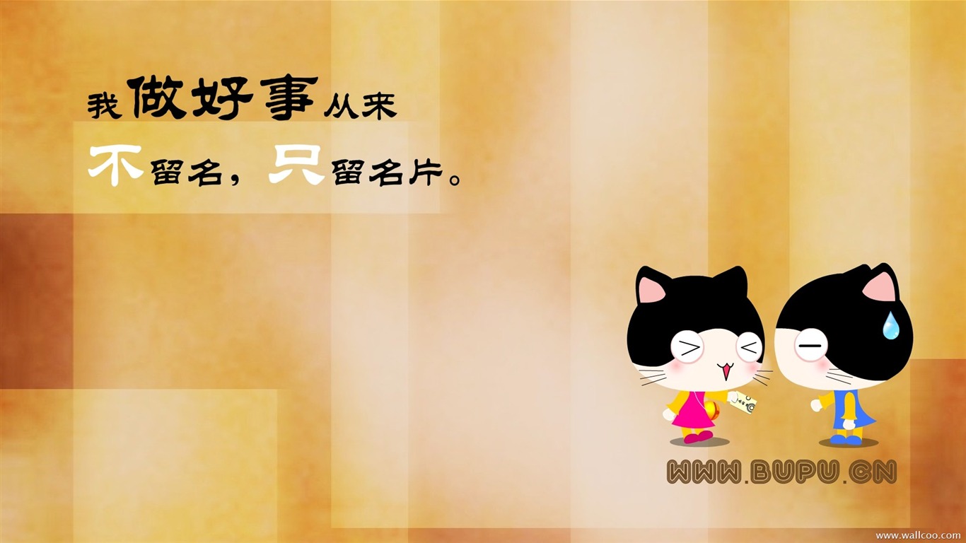 猫咪宝贝 卡通壁纸(五)19 - 1366x768
