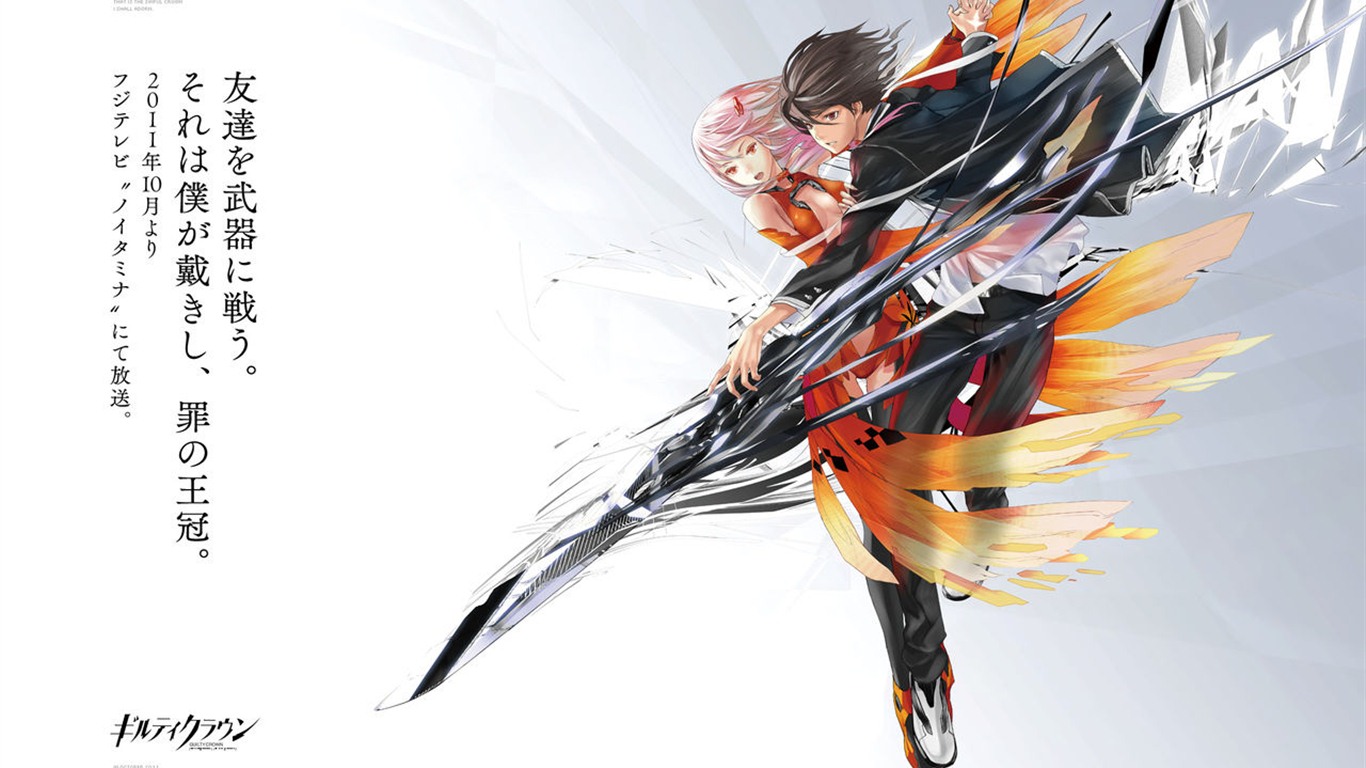 Guilty Crown 罪恶王冠 高清壁纸18 - 1366x768