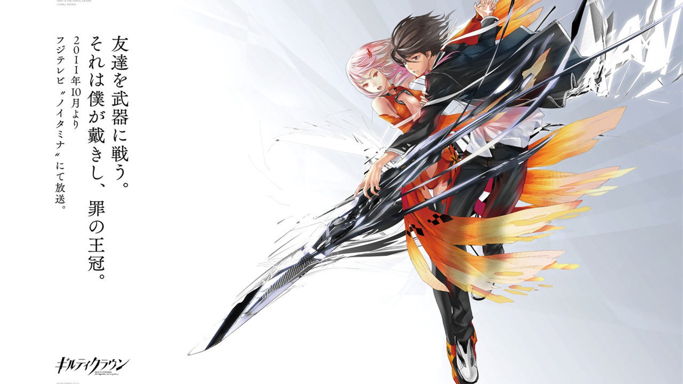 Guilty Crown 罪惡王冠 高清壁紙 #18 - 1366x768