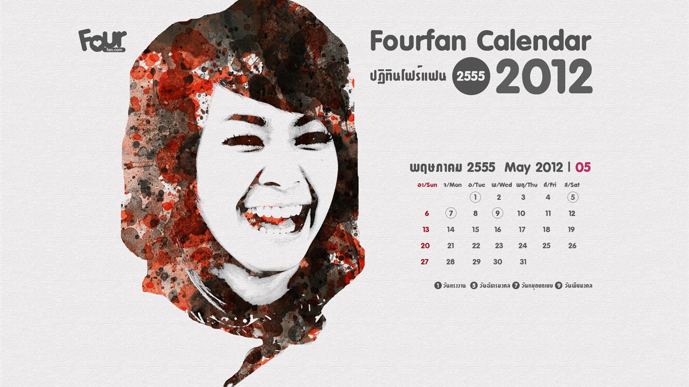 Calendario Mayo 2012 Fondos de pantalla (1) #11 - 1366x768