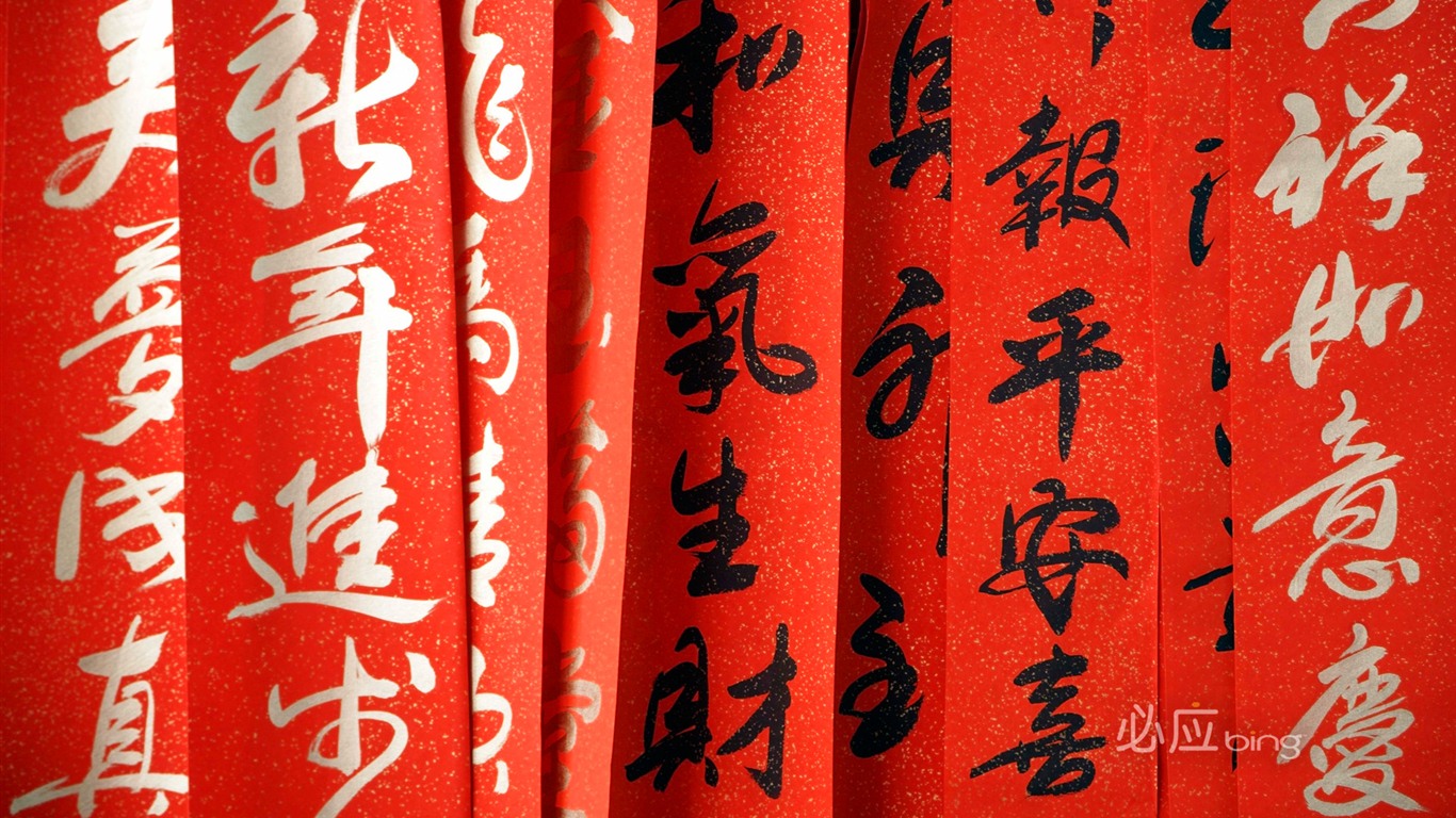 Best of Wallpapers Bing: la Chine #2 - 1366x768