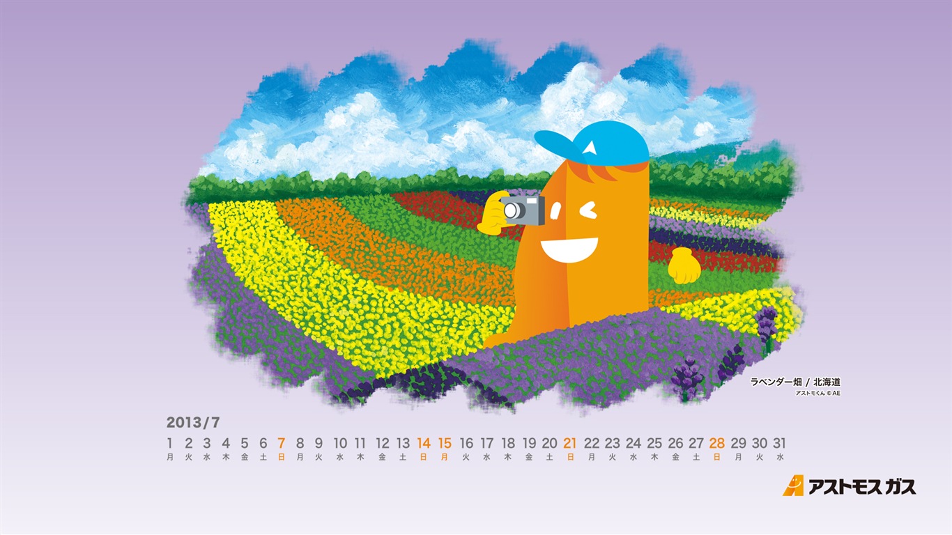 2013年7月 月曆壁紙(一) #13 - 1366x768