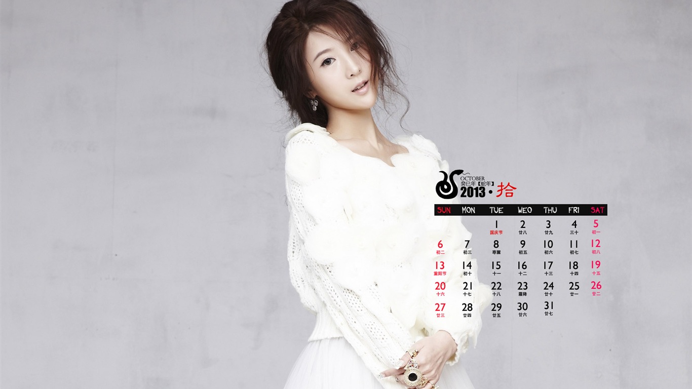 2013年10月 月曆壁紙(一) #7 - 1366x768