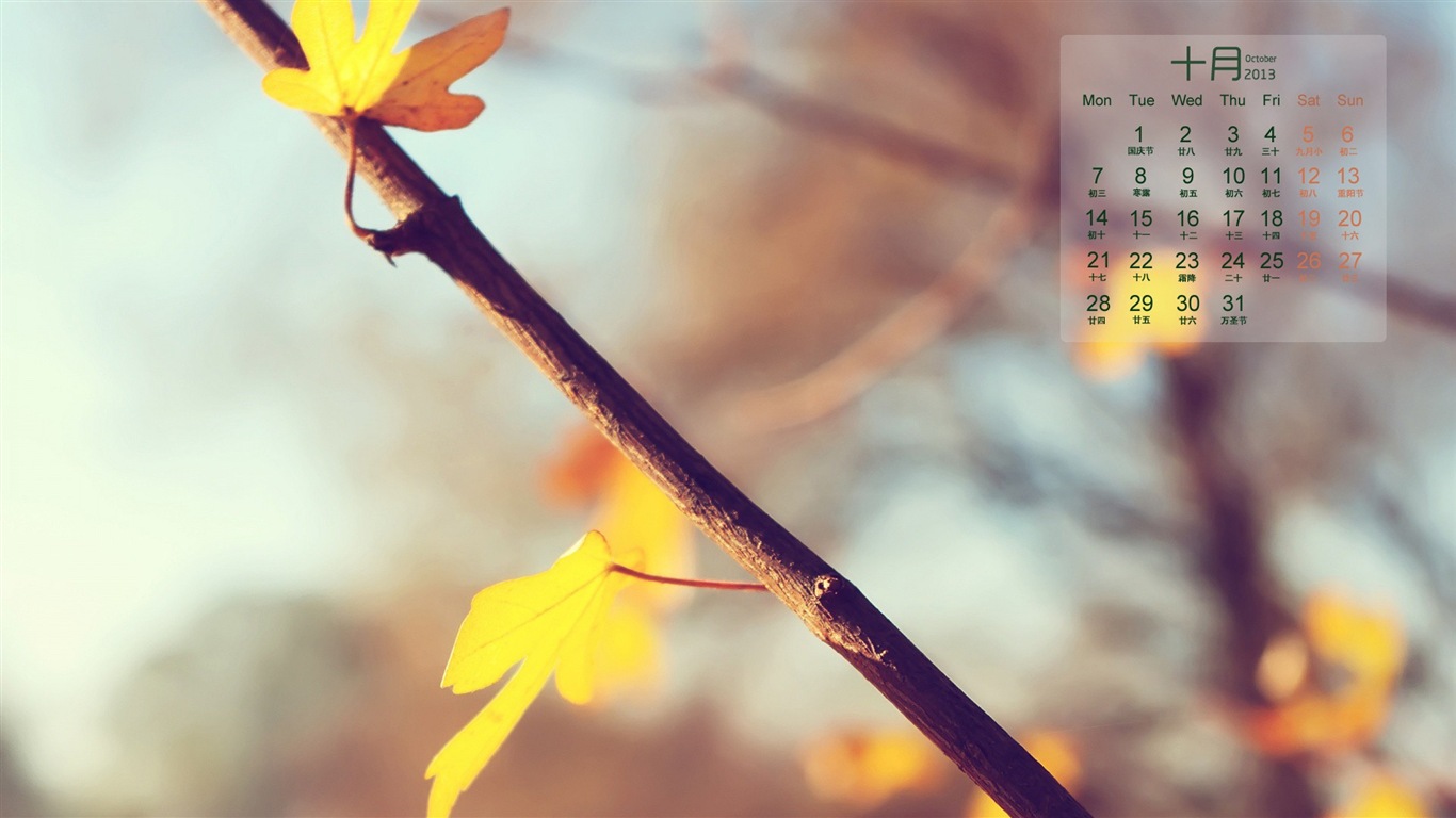 2013年10月 月曆壁紙(一) #14 - 1366x768