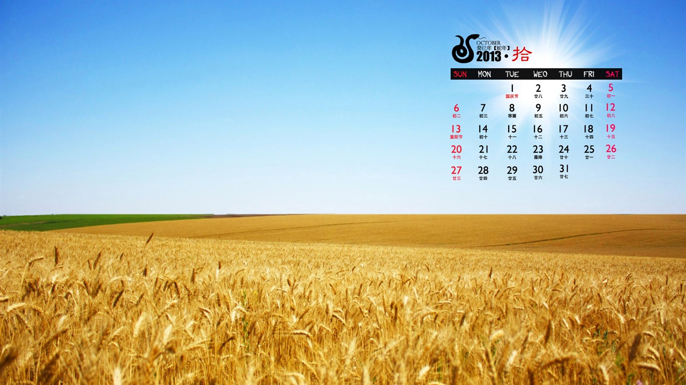 2013年10月 月曆壁紙(一) #15 - 1366x768