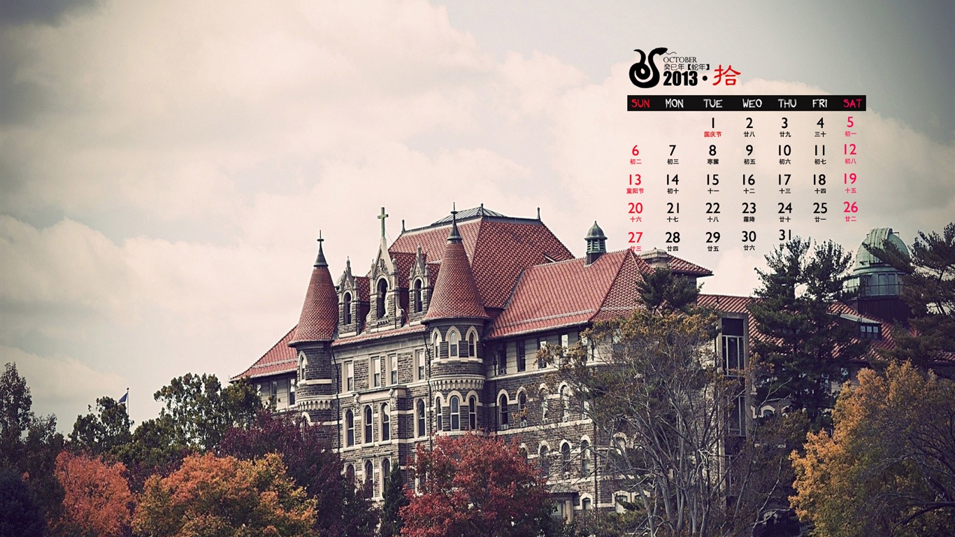 2013年10月 月曆壁紙(一) #16 - 1366x768