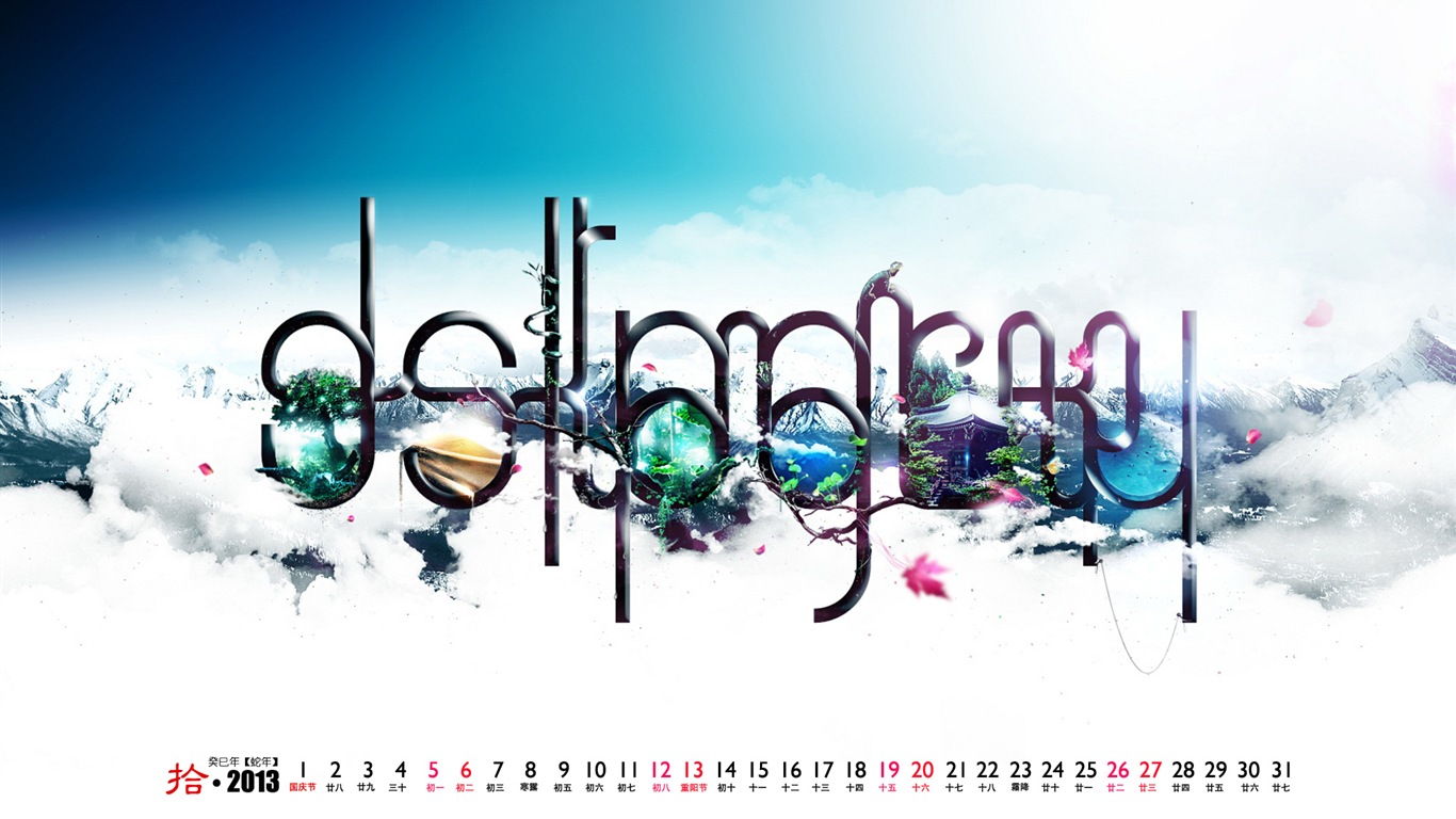 2013年10月 月曆壁紙(二) #2 - 1366x768