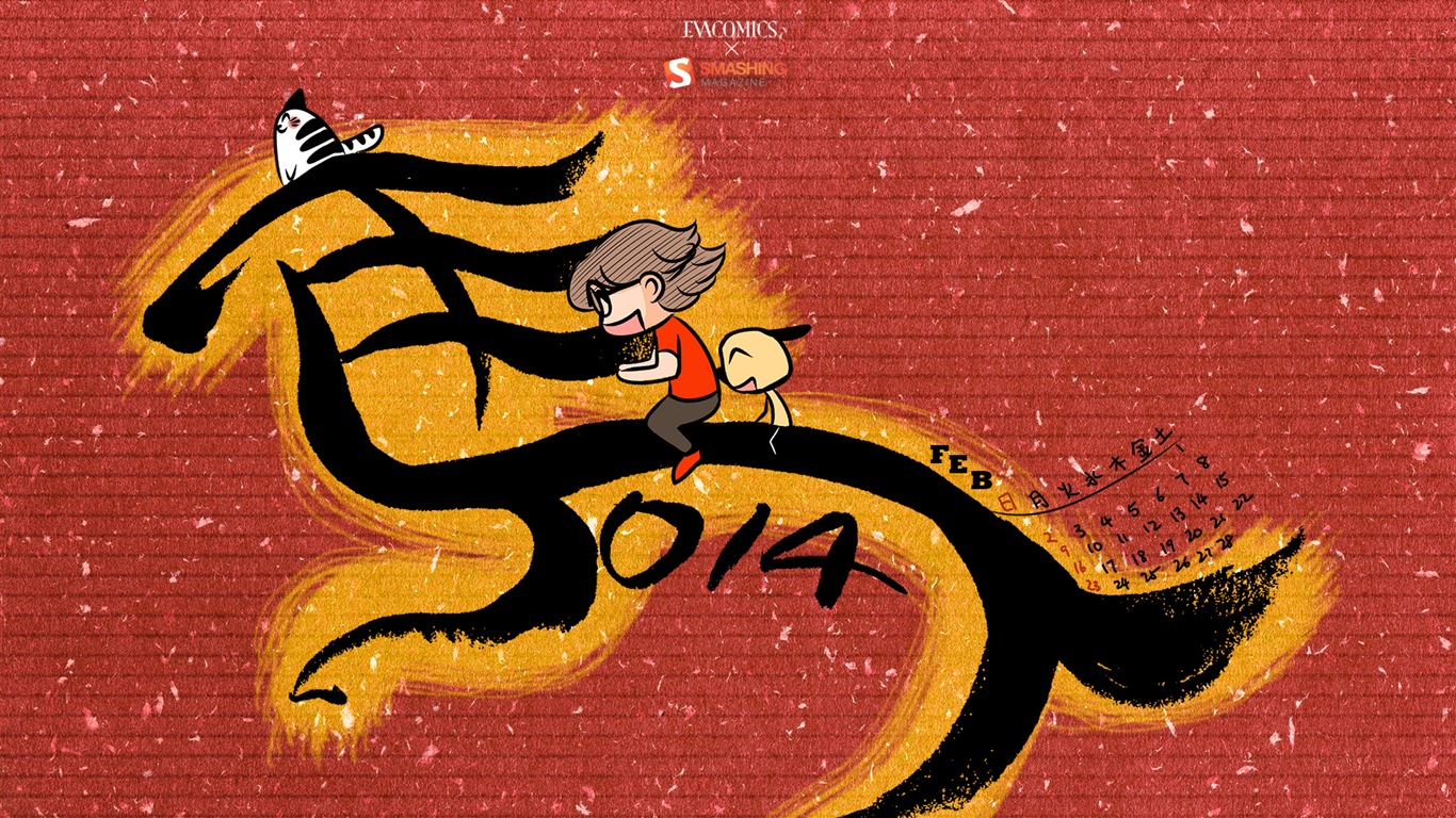 2014年2月 月曆壁紙(一) #10 - 1366x768