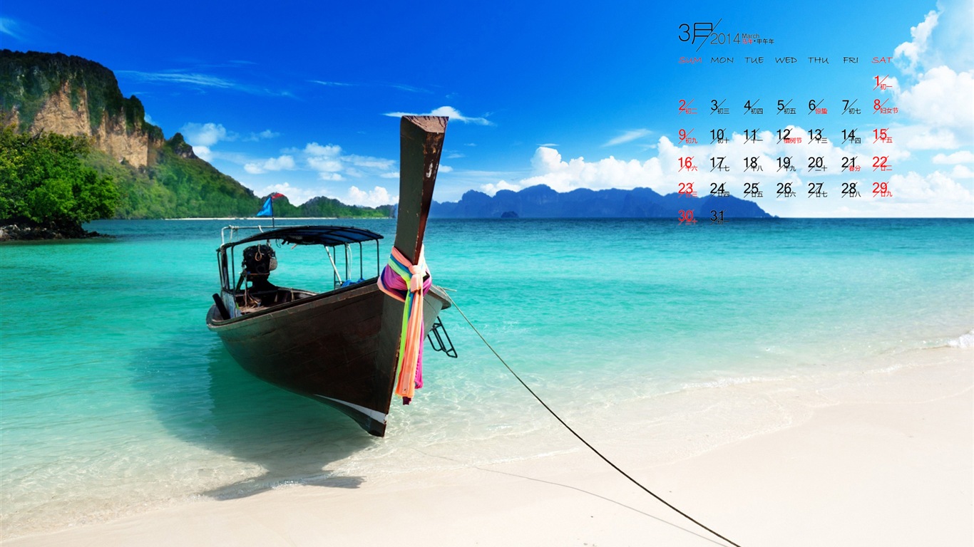 2014年3月 月曆壁紙(一) #10 - 1366x768