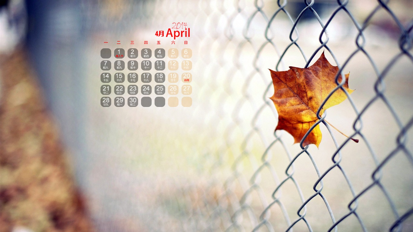 2014年4月 月曆壁紙(一) #1 - 1366x768