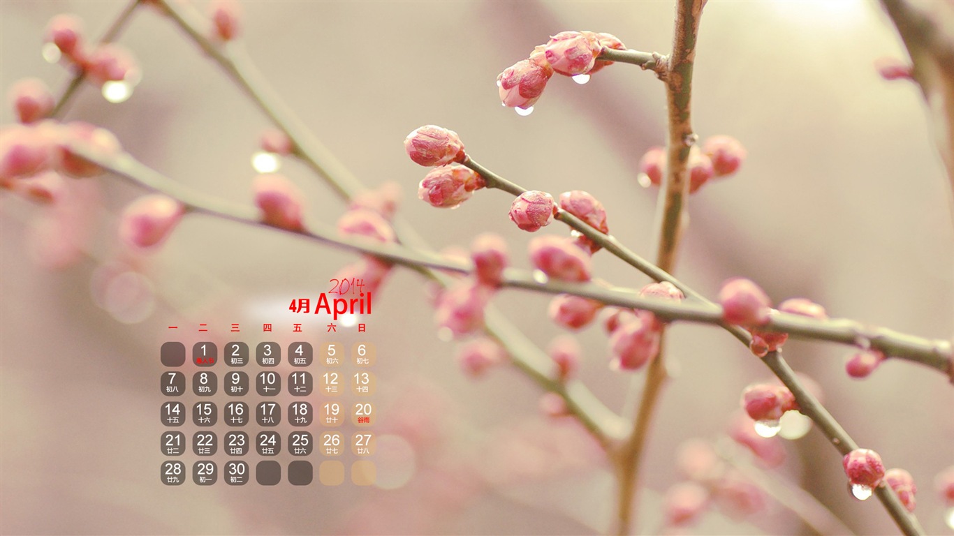 2014年4月 月曆壁紙(一) #3 - 1366x768