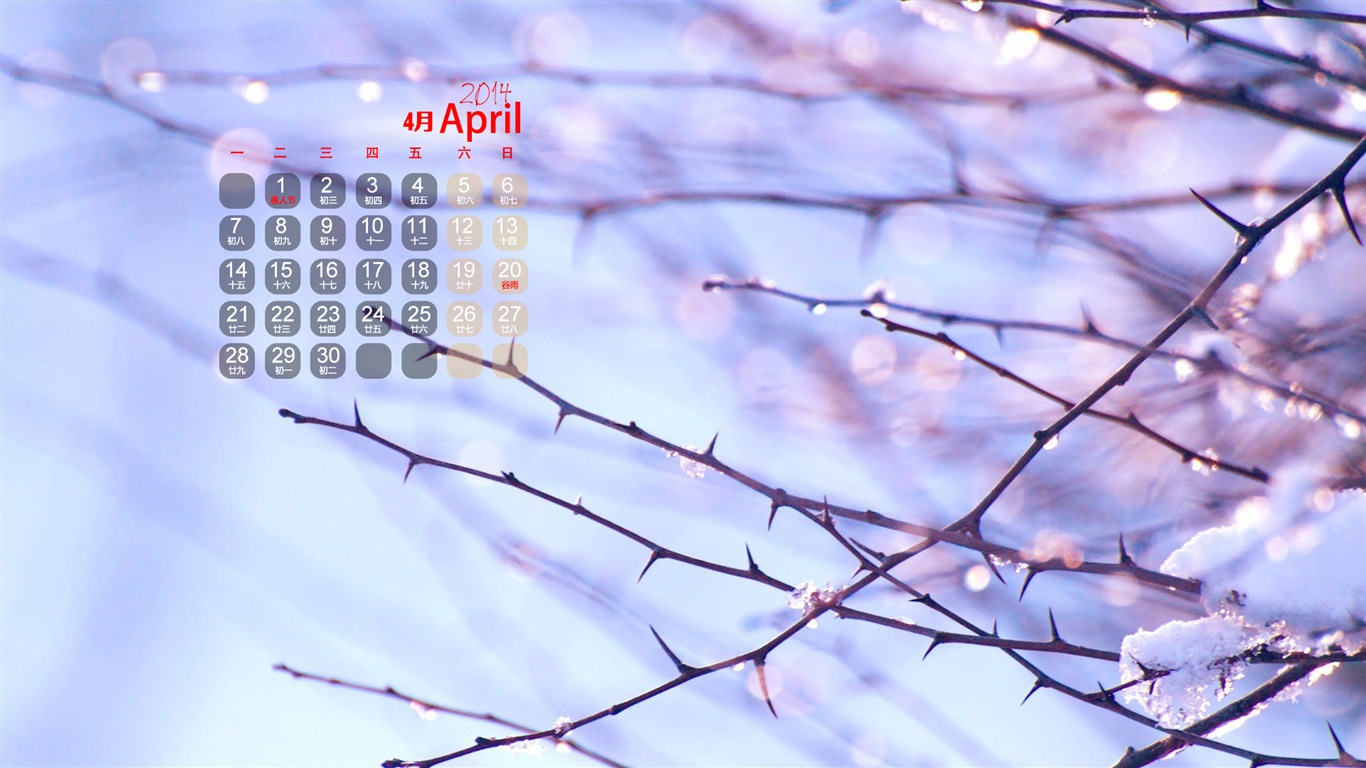 2014年4月 月曆壁紙(一) #5 - 1366x768