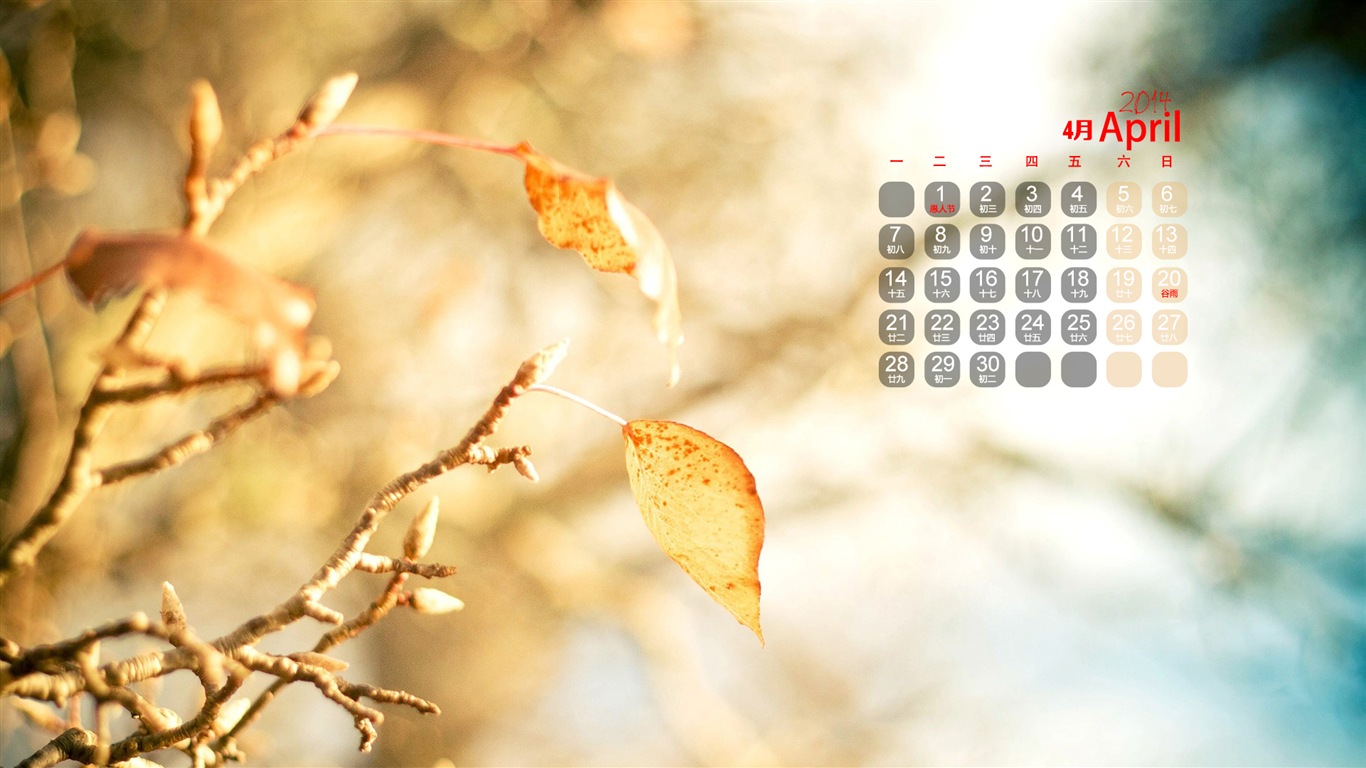 2014年4月 月曆壁紙(一) #7 - 1366x768