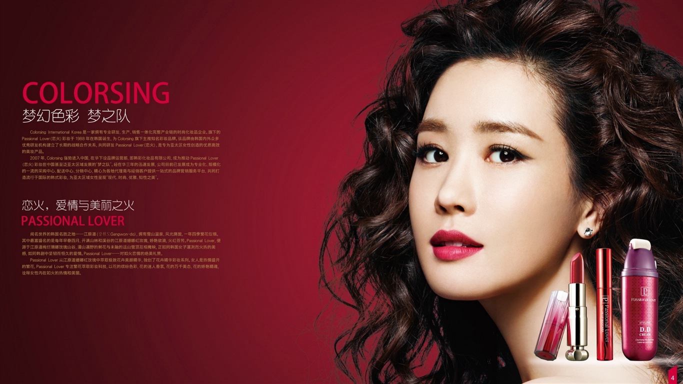 韓國美女，李多海，高清壁紙 #20 - 1366x768