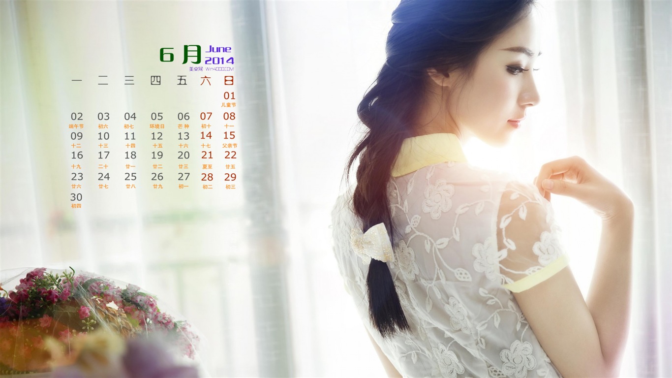 2014年6月 月历壁纸(一)3 - 1366x768