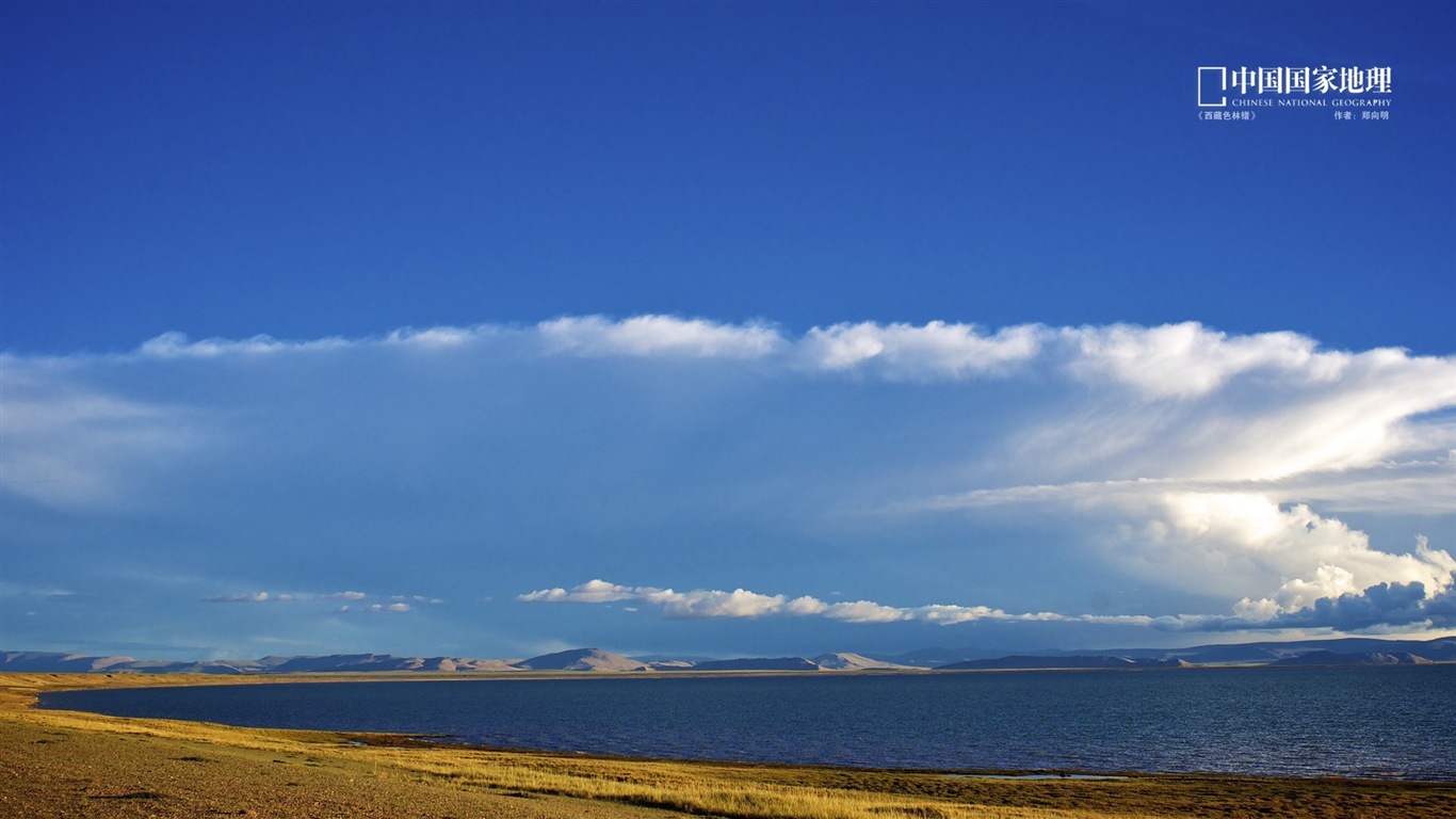 中國國家地理 高清風景壁紙 #14 - 1366x768