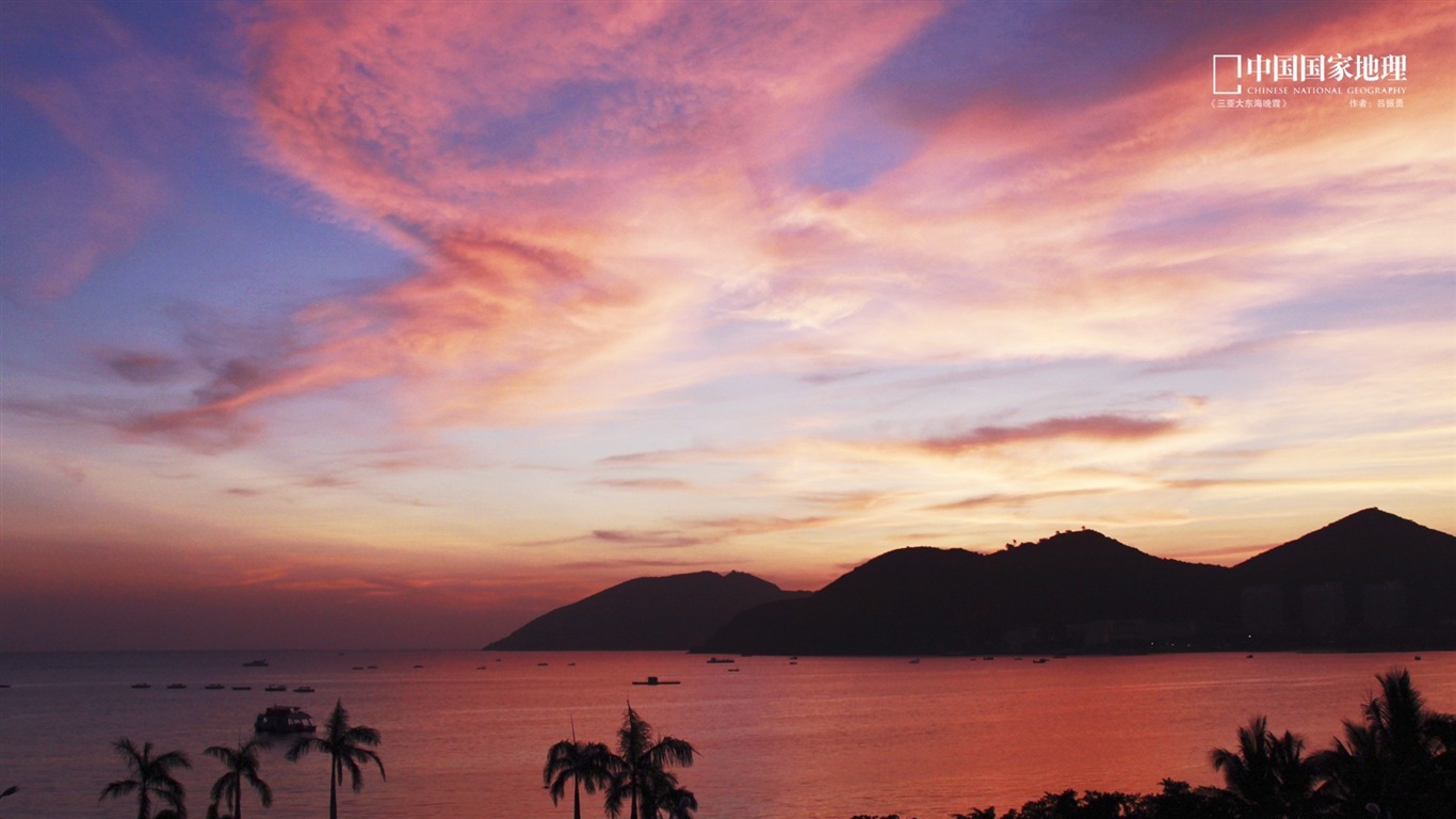 中國國家地理 高清風景壁紙 #18 - 1366x768