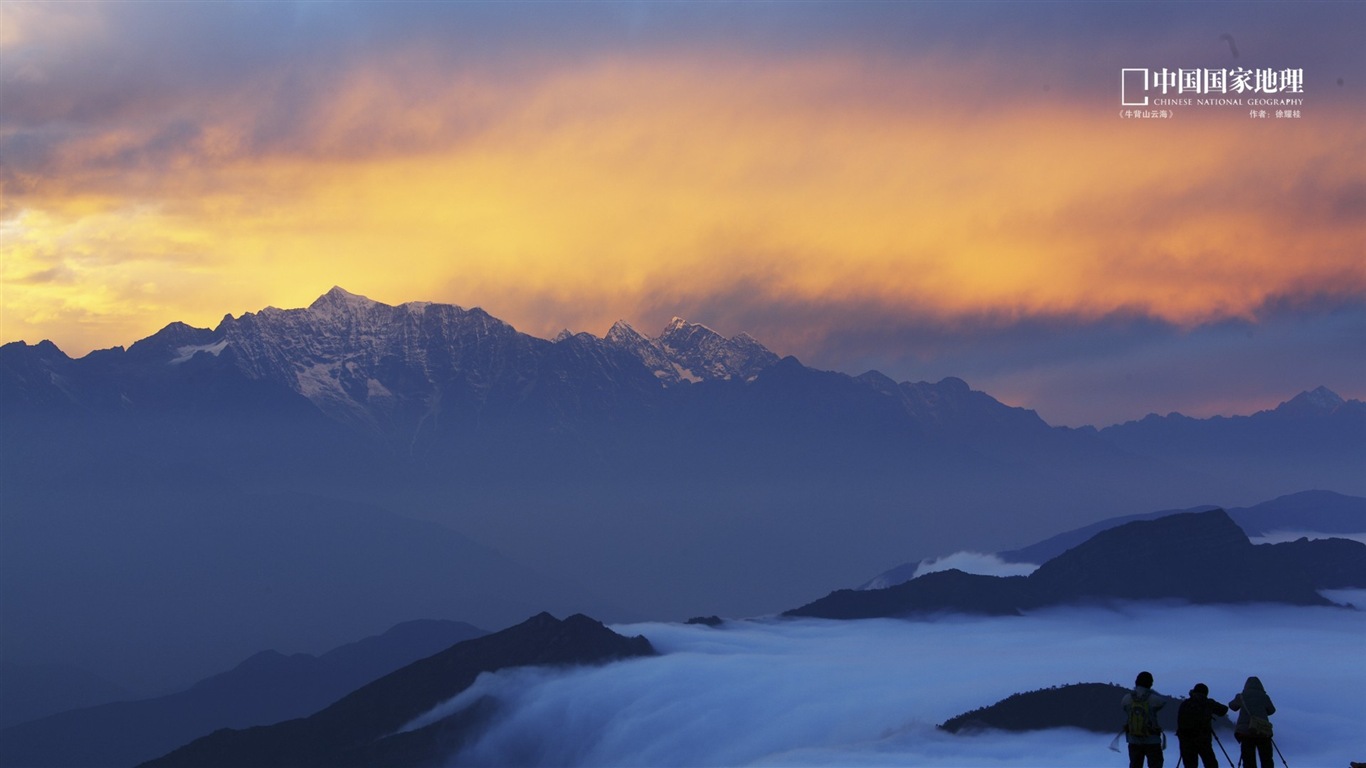 中國國家地理 高清風景壁紙 #21 - 1366x768