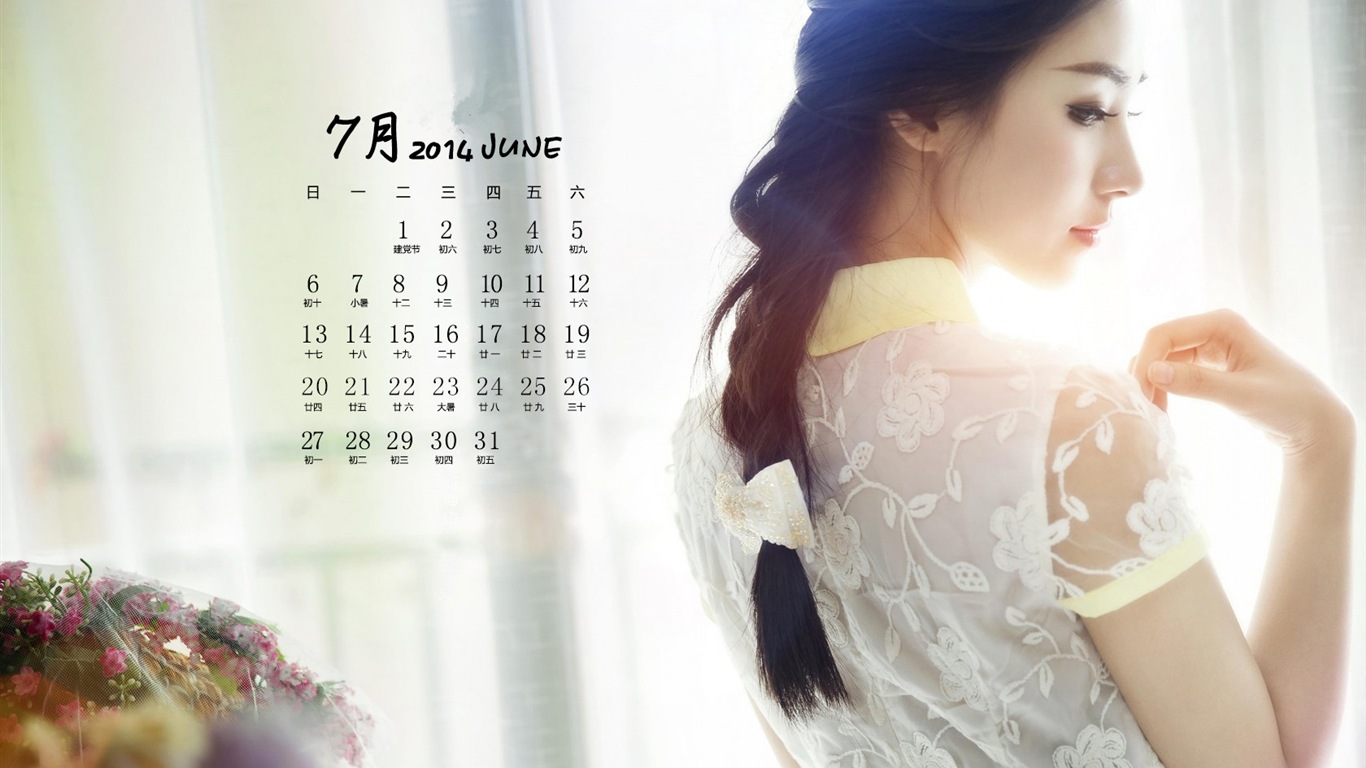 2014年7月 月曆壁紙(一) #13 - 1366x768