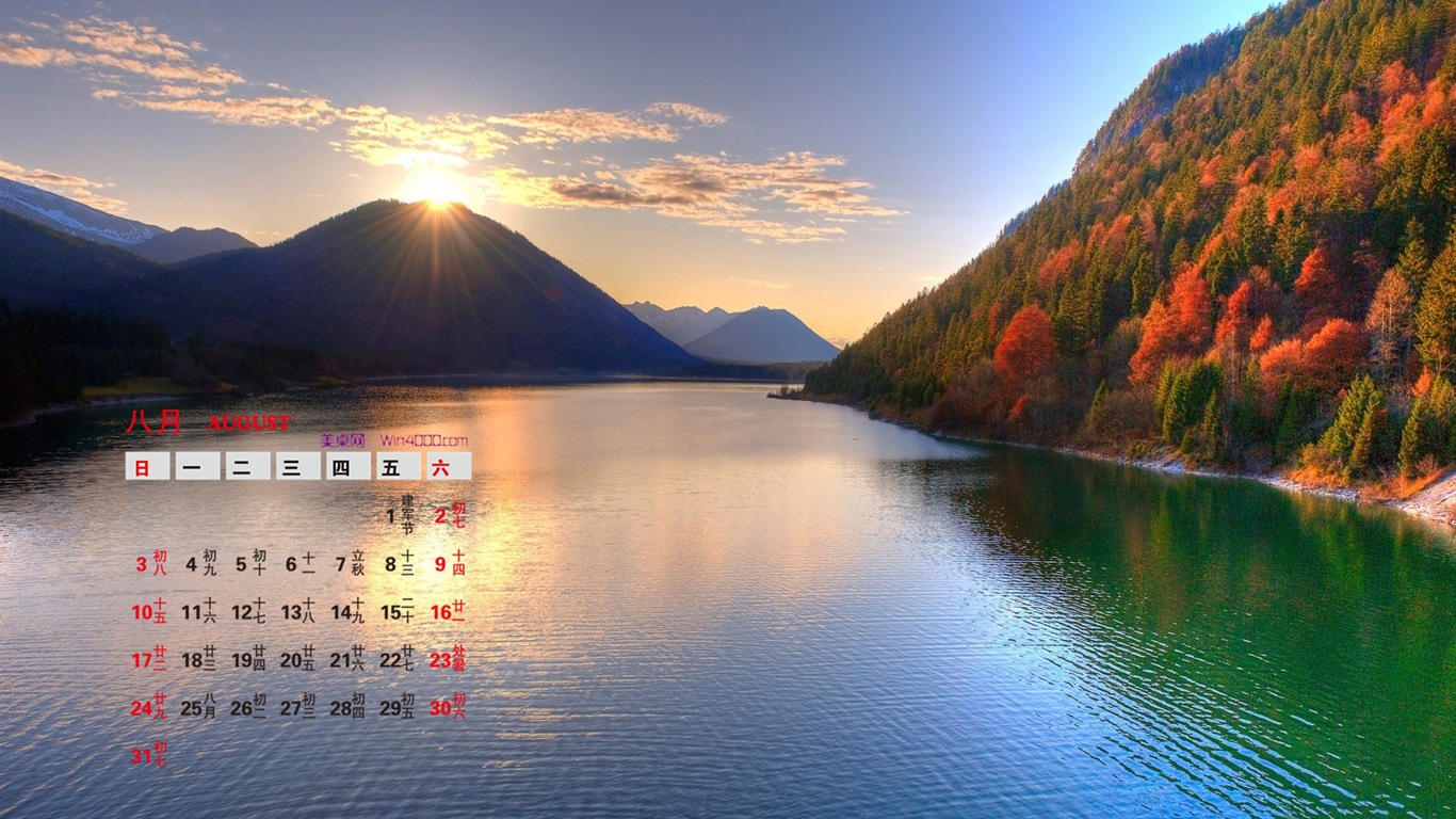 2014年8月 月历壁纸(一)5 - 1366x768