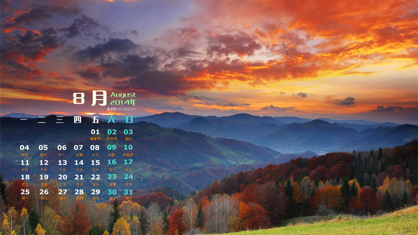 2014年8月 月曆壁紙(一) #11 - 1366x768