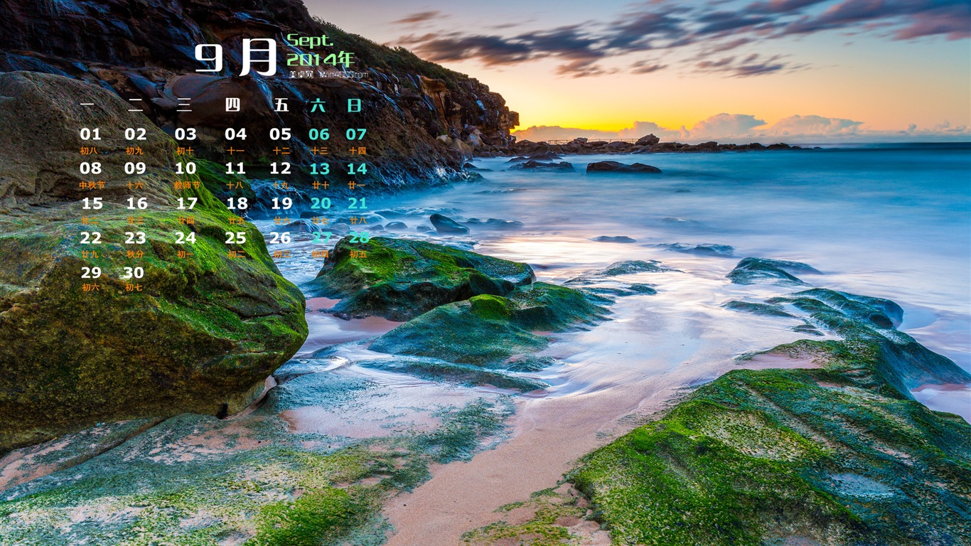 2014年9月 月历壁纸(一)1 - 1366x768