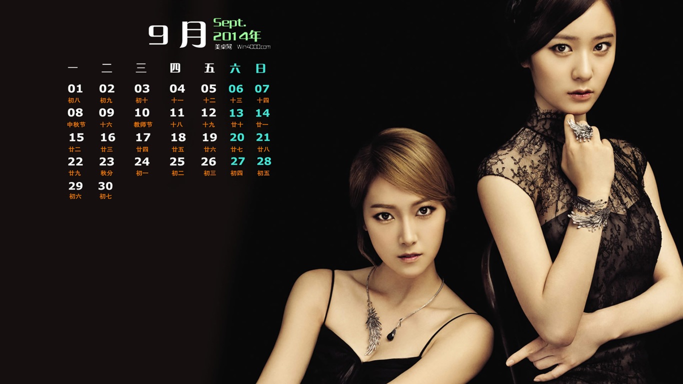 09 2014 wallpaper Calendario (2) #6 - 1366x768