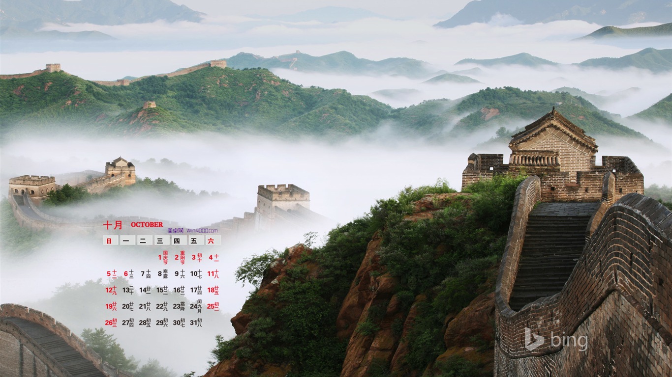 10 2014 wallpaper Calendario (1) #5 - 1366x768