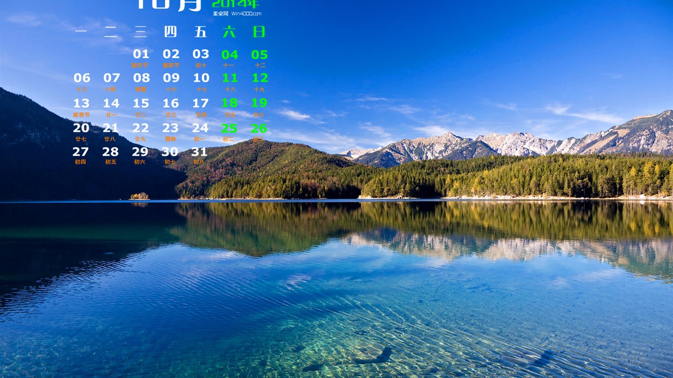 10 2014 wallpaper Calendario (1) #6 - 1366x768