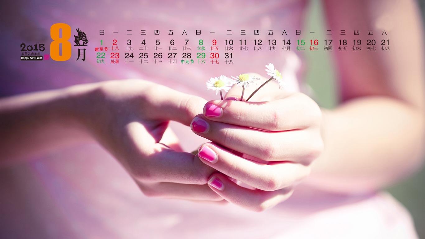 Calendar 2015 HD wallpapers #5 - 1366x768