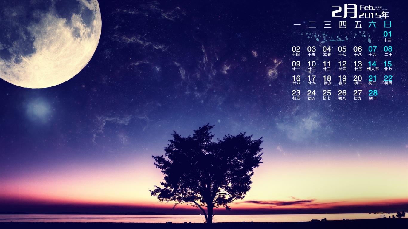 2015年2月 月曆壁紙(一) #1 - 1366x768