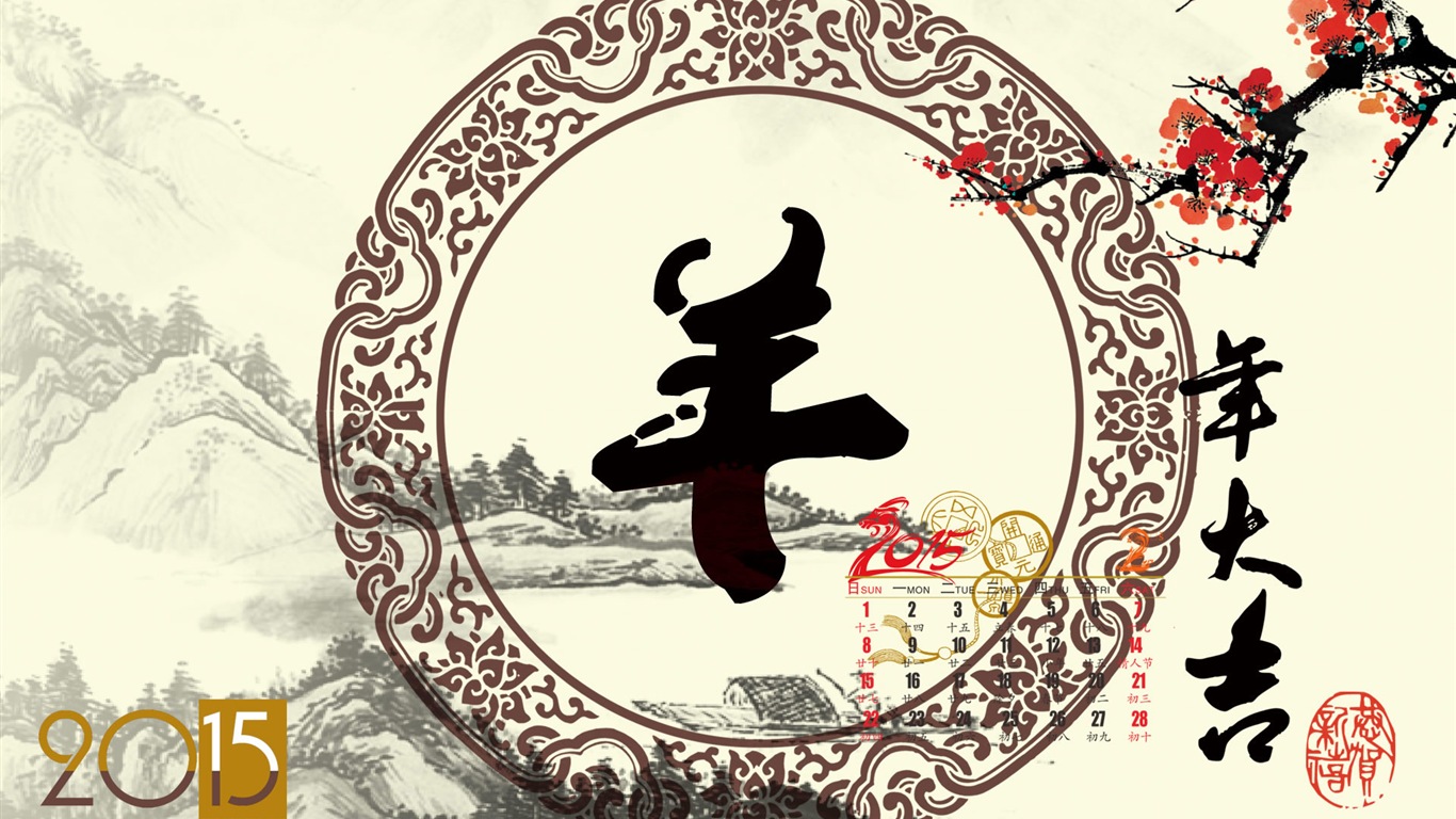 2015年2月 月曆壁紙(一) #5 - 1366x768