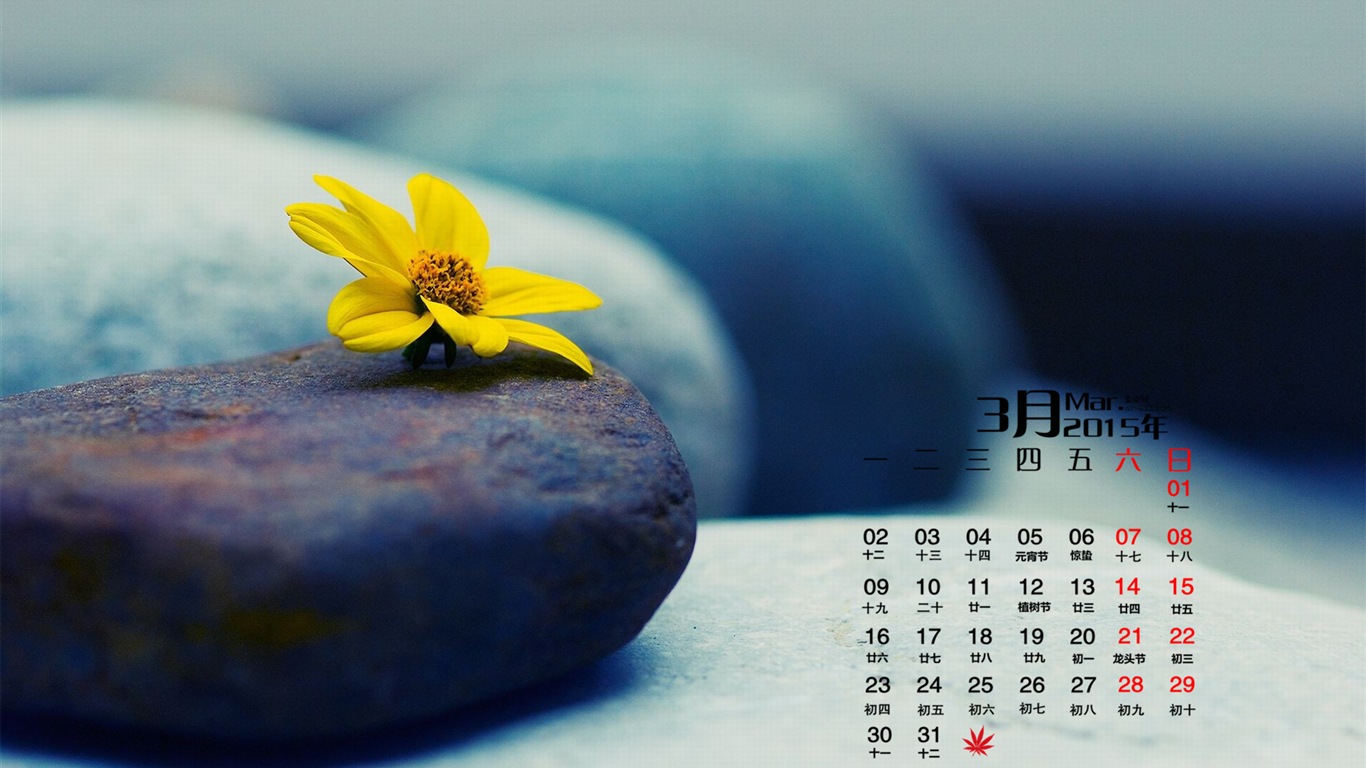 2015年3月 月曆壁紙(一) #4 - 1366x768
