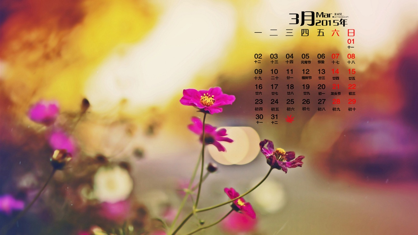 2015年3月 月曆壁紙(一) #9 - 1366x768