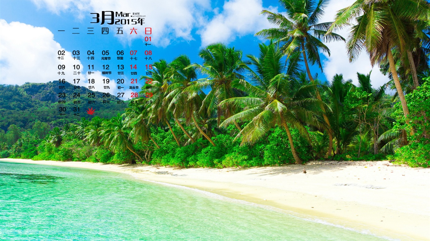2015年3月 月曆壁紙(一) #10 - 1366x768