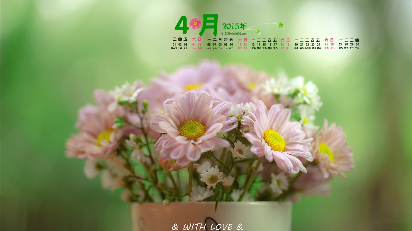 2015年4月 月曆壁紙(二) #3 - 1366x768
