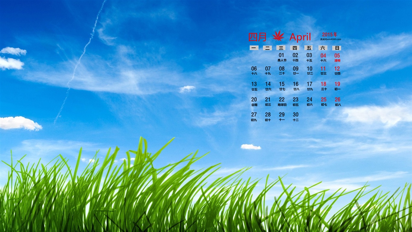 2015年4月 月曆壁紙(二) #15 - 1366x768