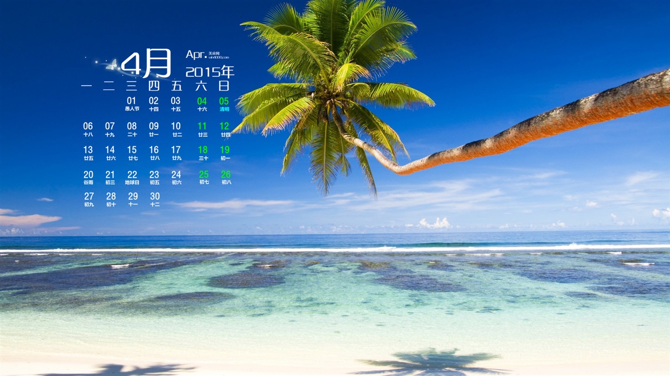2015年4月 月曆壁紙(二) #17 - 1366x768