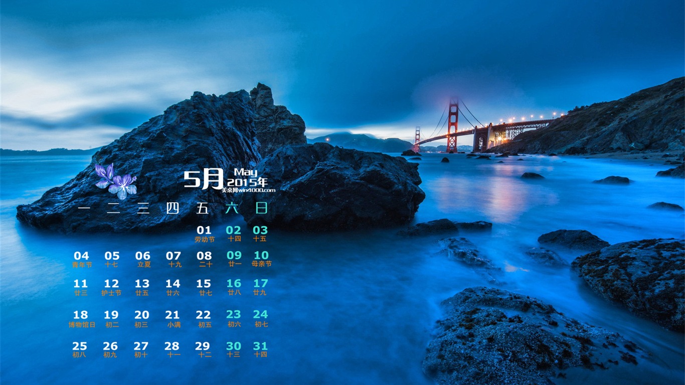 Mai 2015 Kalender Wallpaper (1) #19 - 1366x768