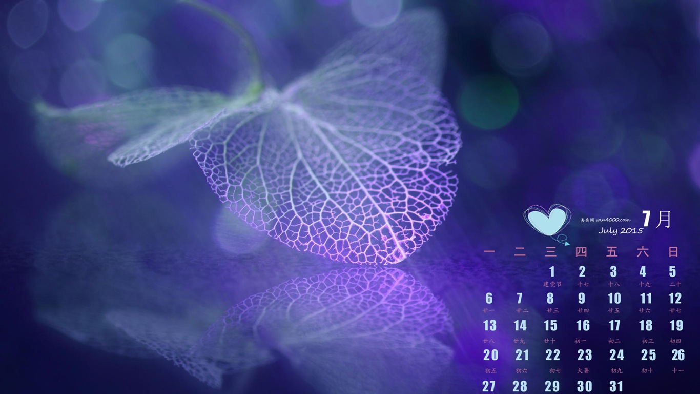 2015年7月 月曆壁紙(一) #5 - 1366x768