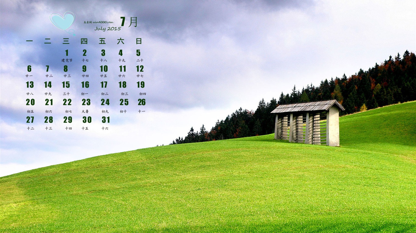 2015年7月 月曆壁紙(一) #16 - 1366x768