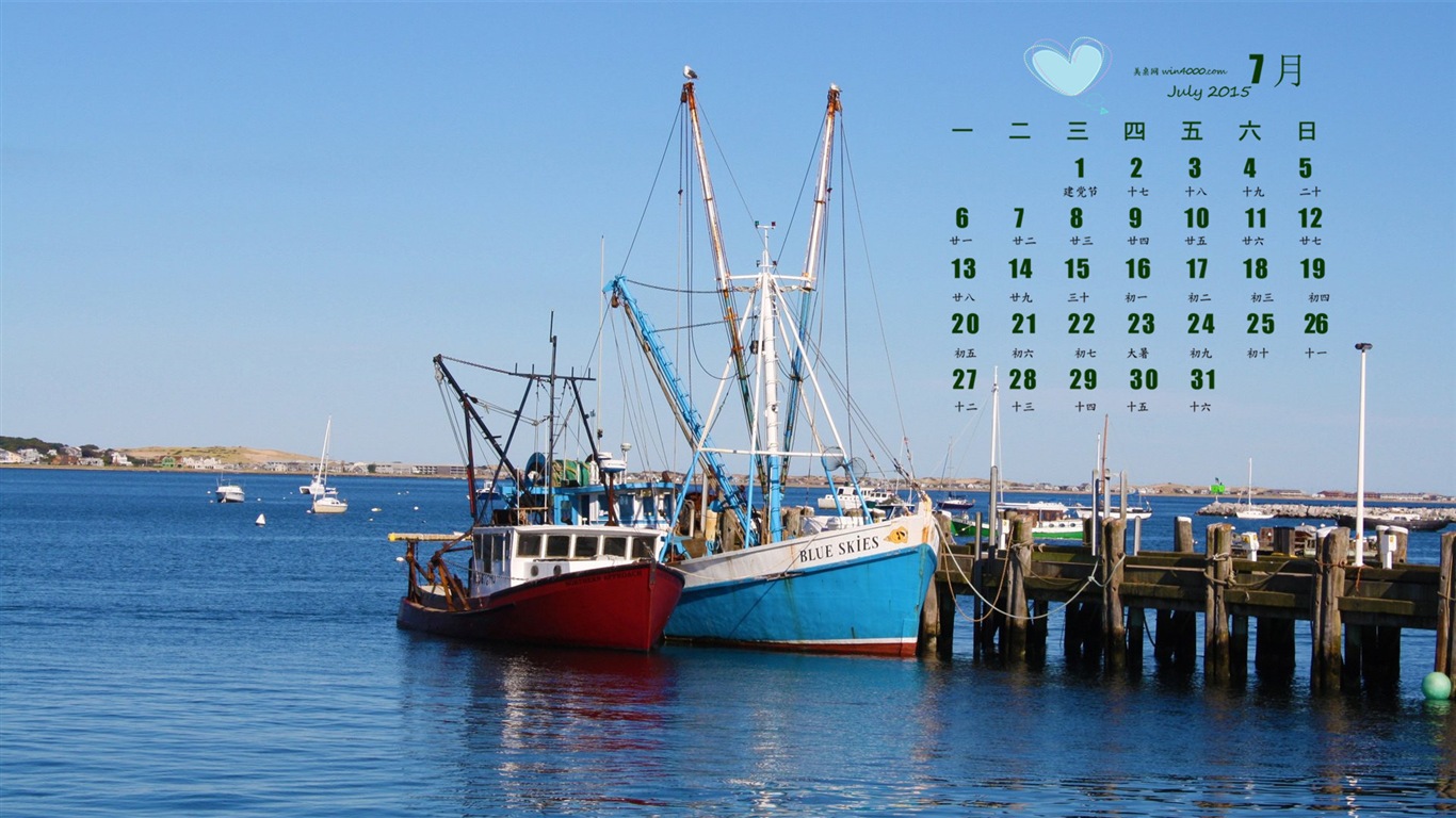 2015年7月 月曆壁紙(一) #17 - 1366x768